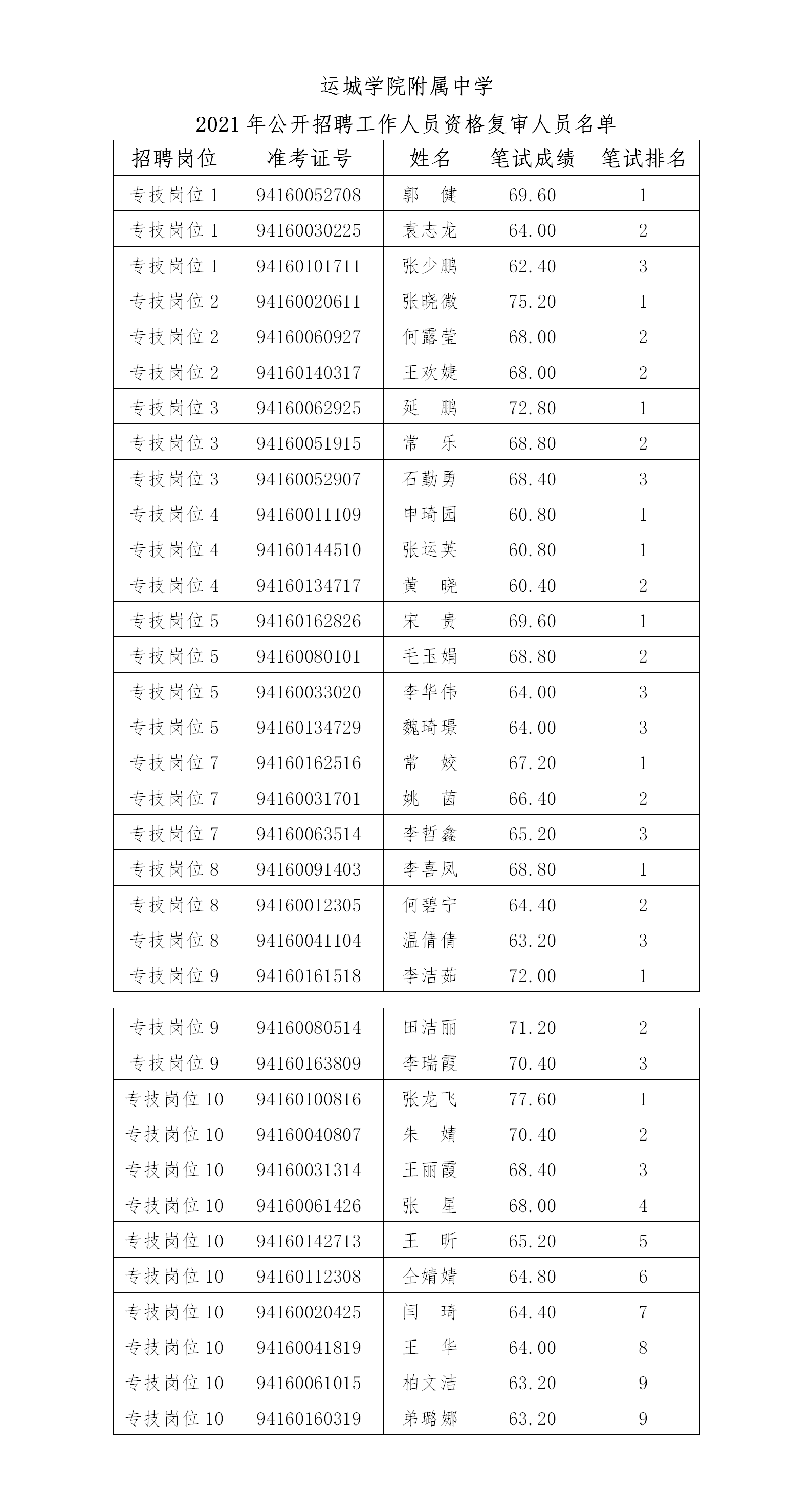 文字文稿1.png