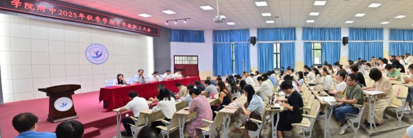 大会全景.jpg